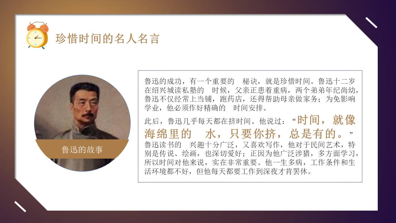 主题班会 (6).pptx